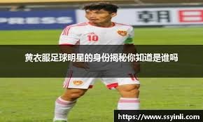 U19男足热身计划曝光